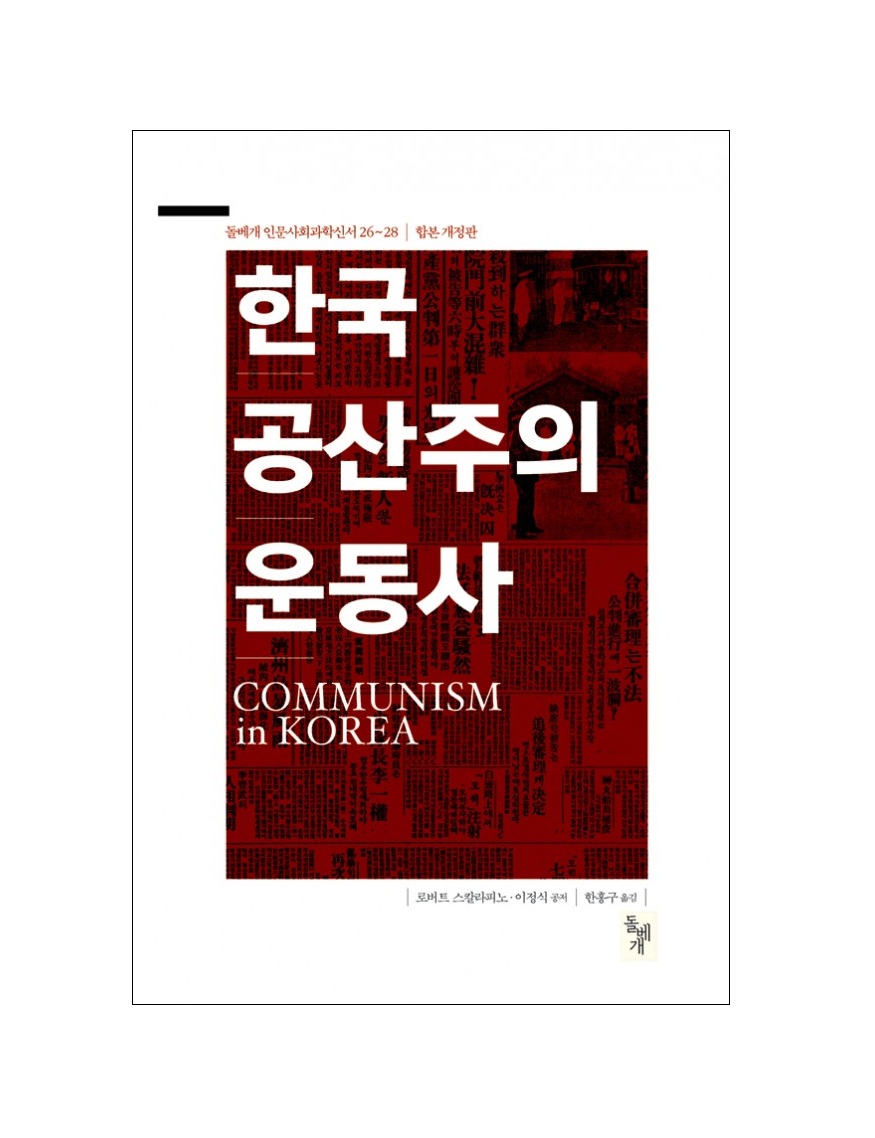 ©돌베개